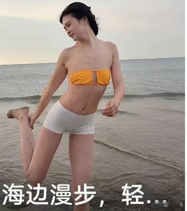 海边落日、橘色抹胸、白短裤，画面里的人踩着浪花摆着轻盈的姿势，本以为是氛围感拉满