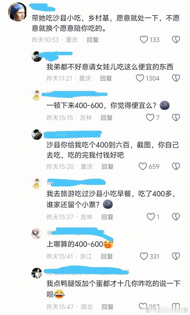 A5以下不建议碰沙县 ​​​