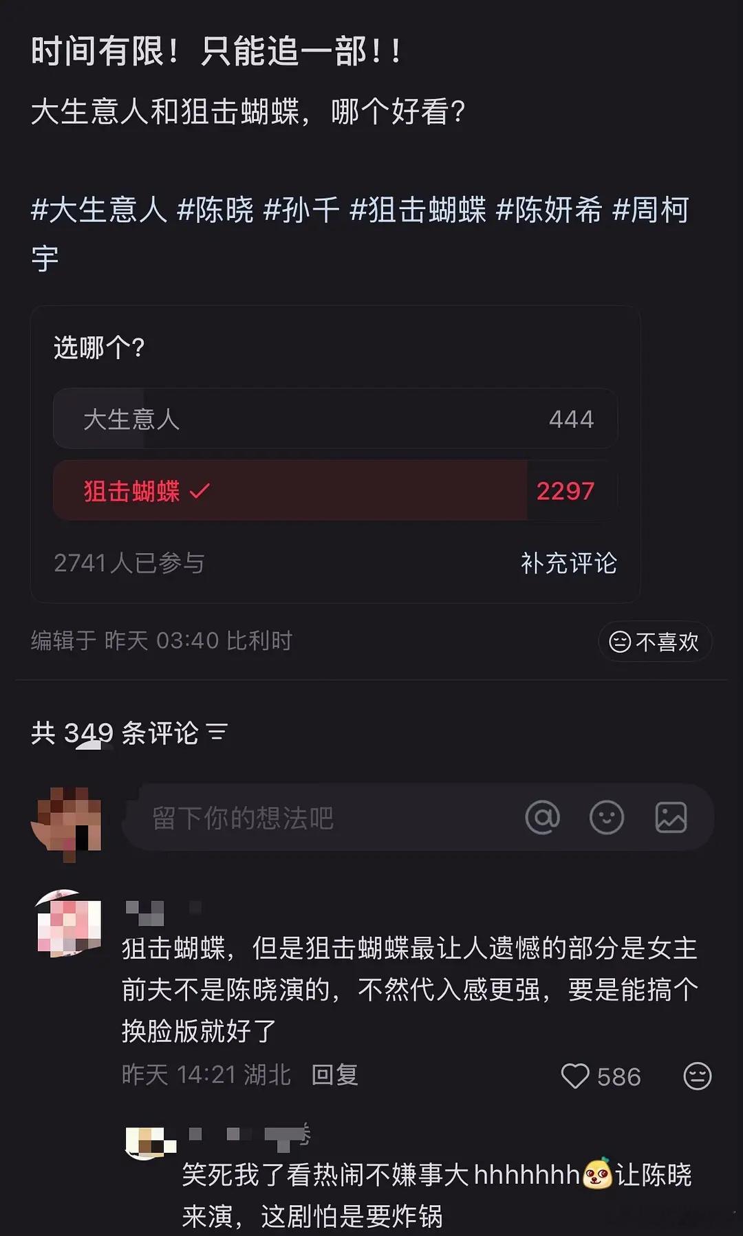 桌子没被剧里的掀，被隔壁的前妻掀了 