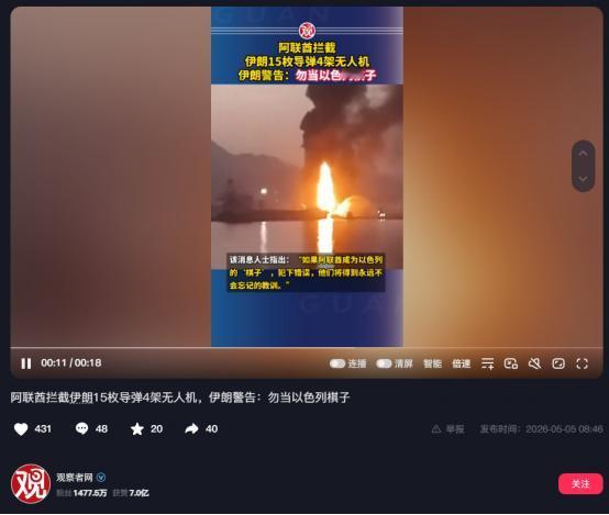 5月4号，中东地区的紧张局势又一次升级，阿联酋突然遭到了来自伊朗的导弹和无人机袭
