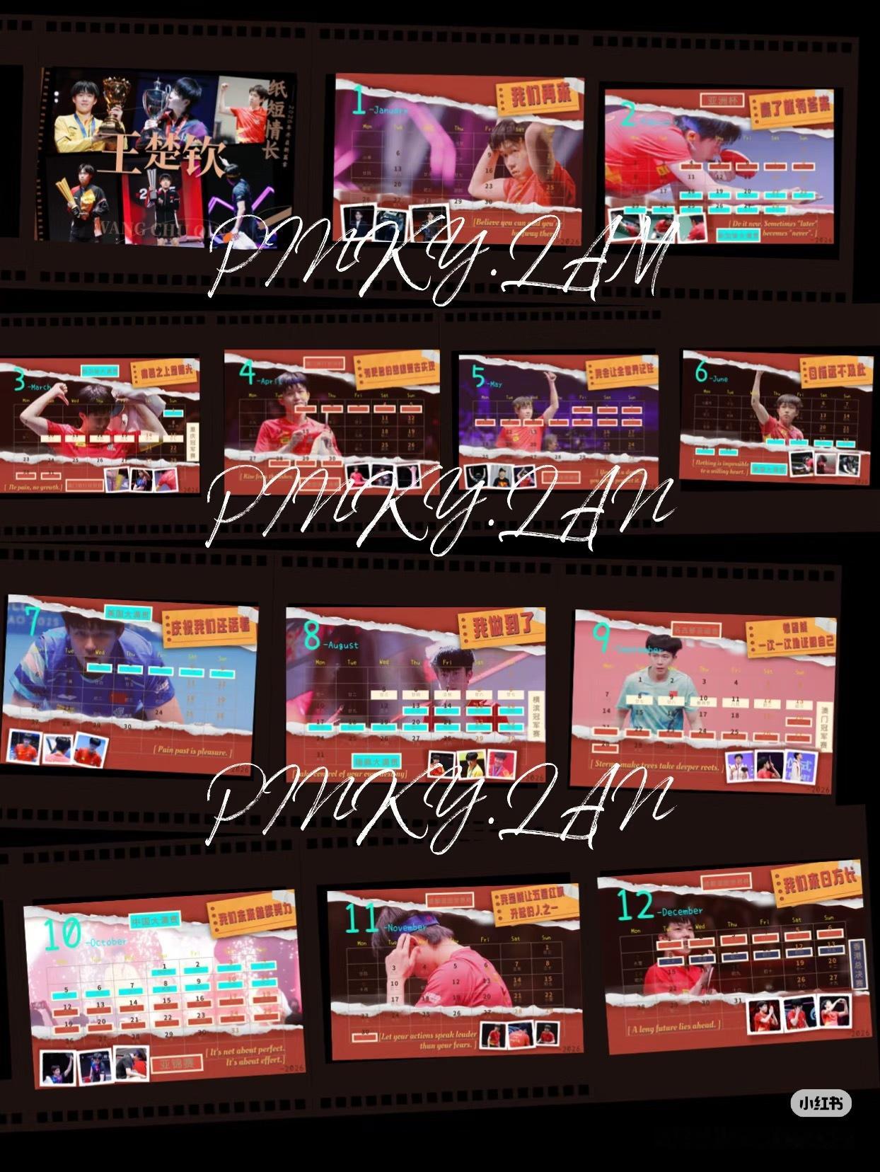 十二张月历，十二份期许，见证你的每一次突破与绽放。新的一年，愿你永远意气风发，我