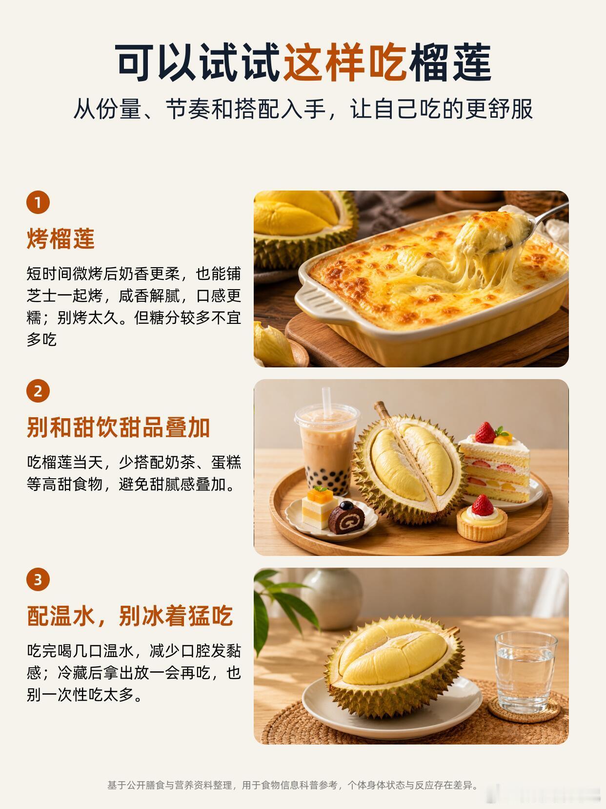 榴莲很有营养，为什么有人吃完像上火？榴莲主要成分。1. 含硫挥发物：榴莲特殊气味