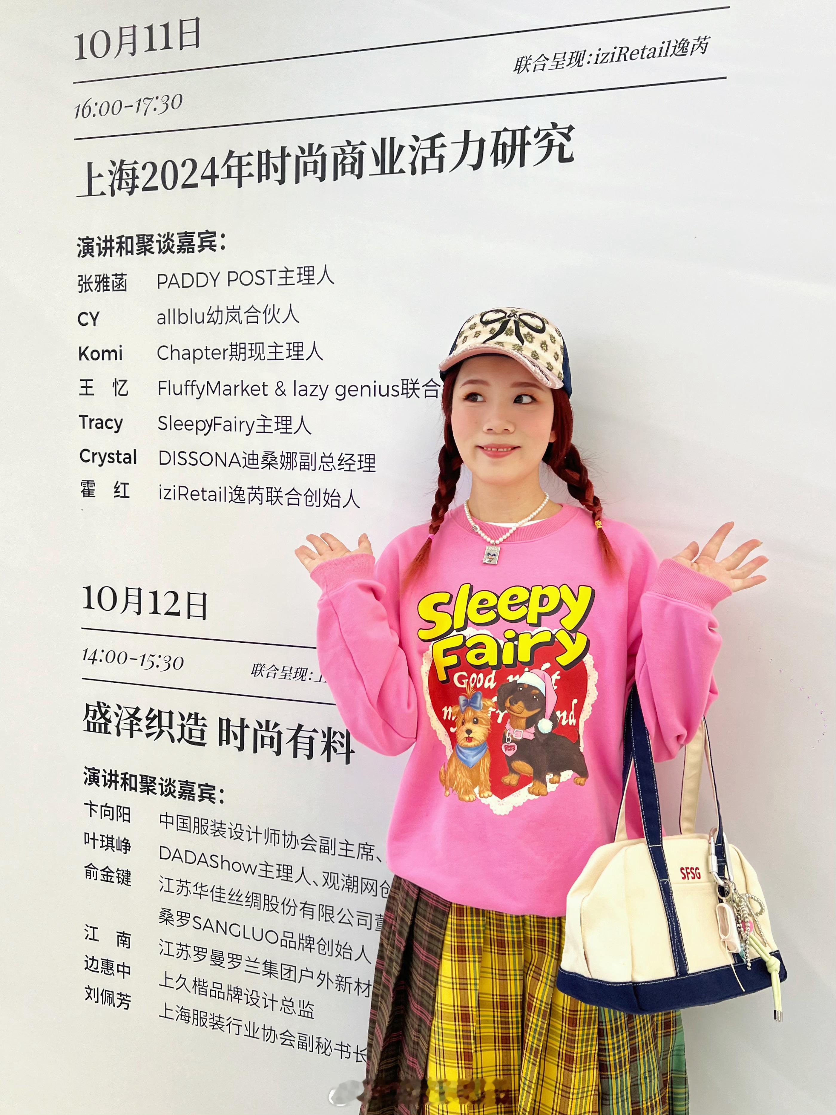 和上海时装周的缘分从2014年开始从一个初来乍到的时尚爱好者参加各种活动希望能获