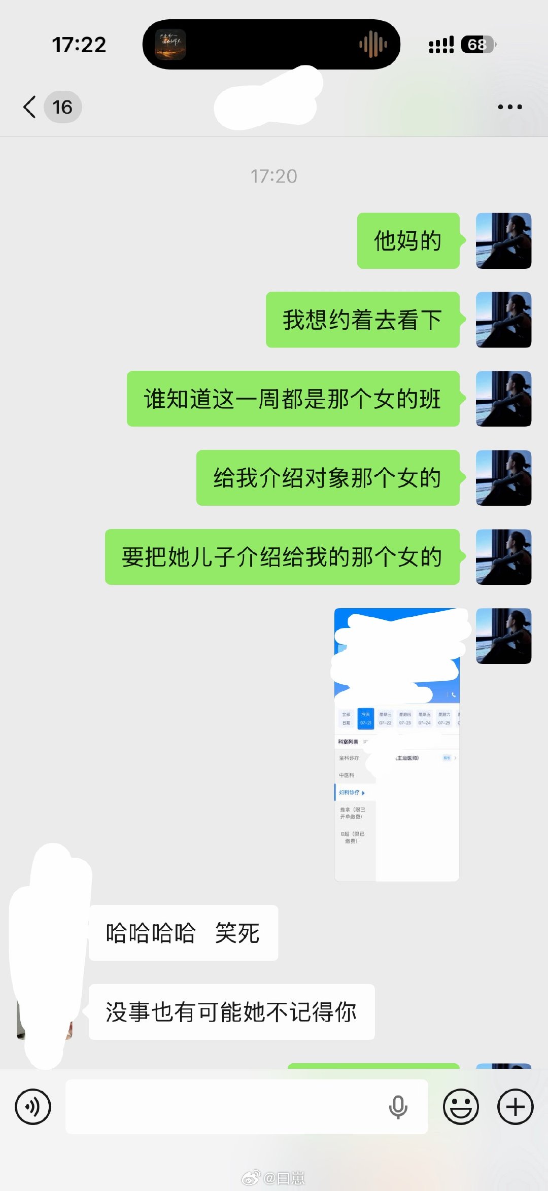 滚 