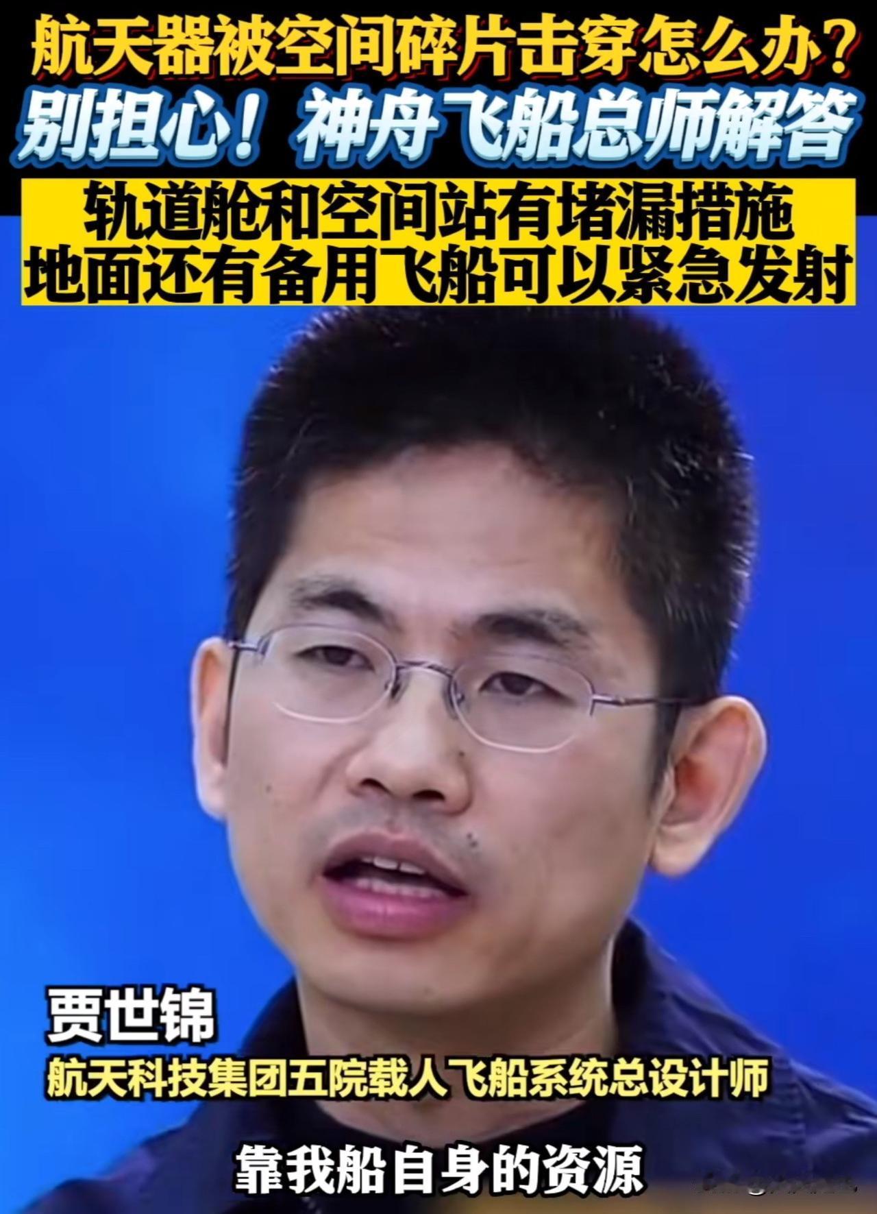 特意去查了神二十延迟归回的原因，
真的让我一下就激动了，
原来我们以为的一小片碎
