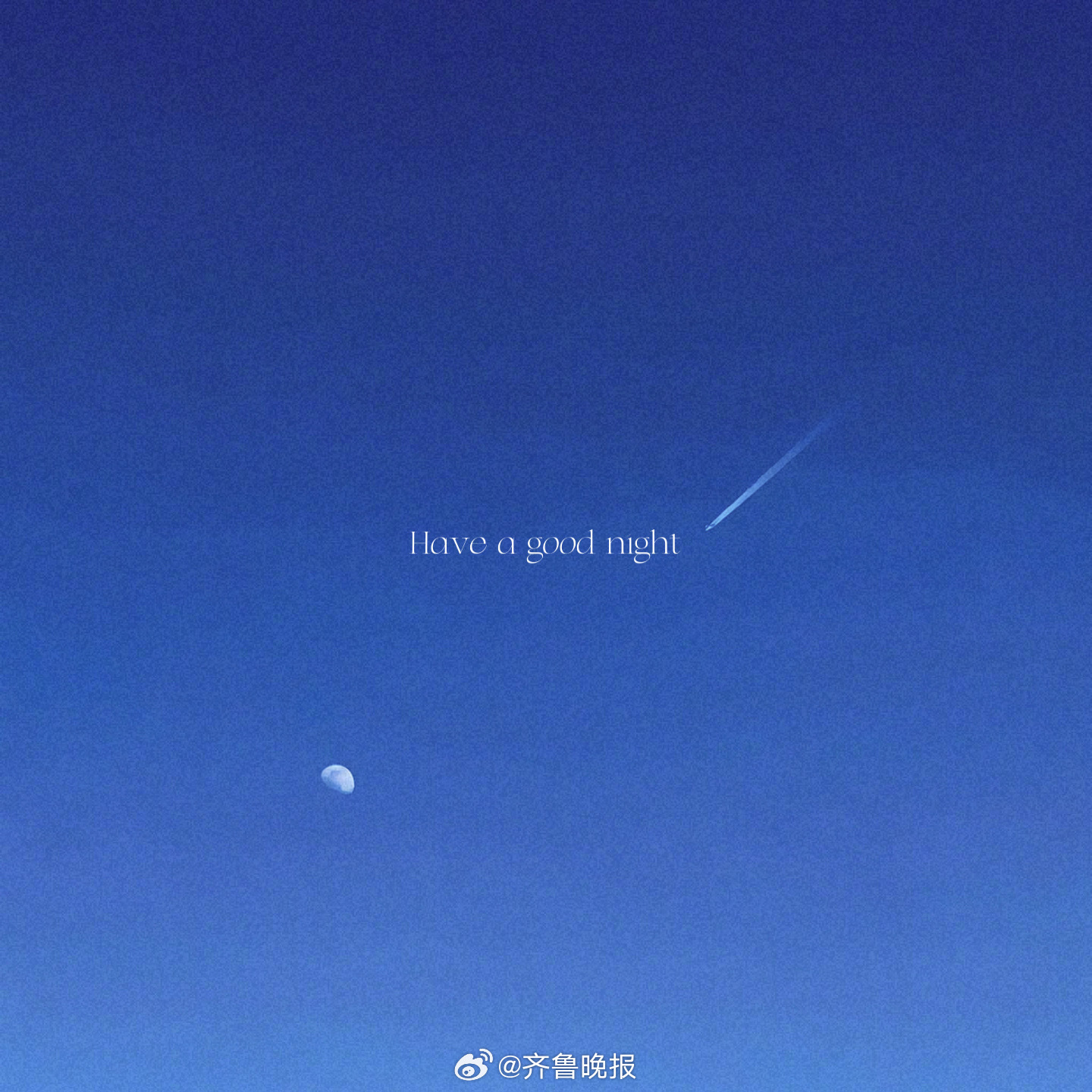人与人总是在不闻不问的日子里慢慢告别[月亮]#晚安# ​​​
