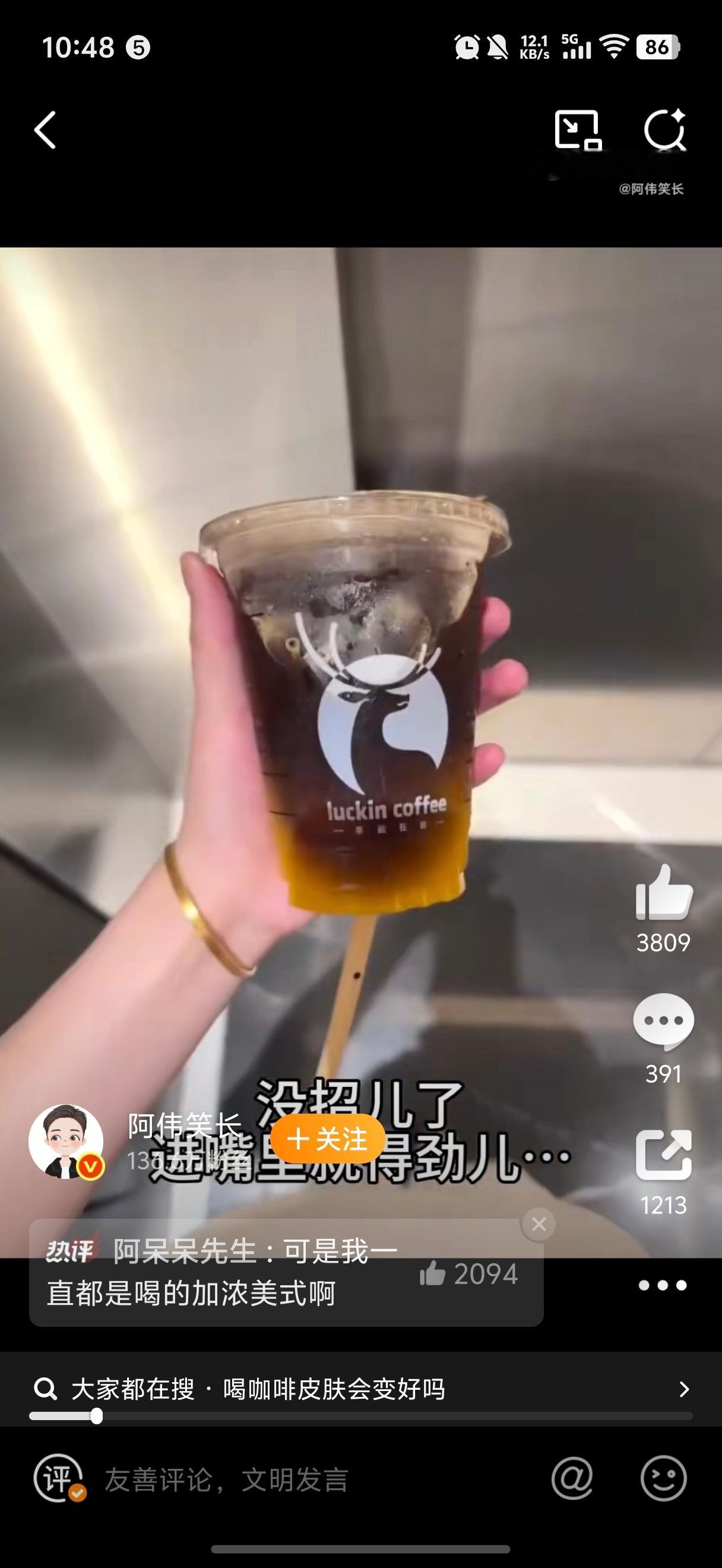 第一批爱喝咖啡的受害者出现了闹呢，喝咖啡就得喝纯咖啡啊，促进肠胃蠕动，加快消化的