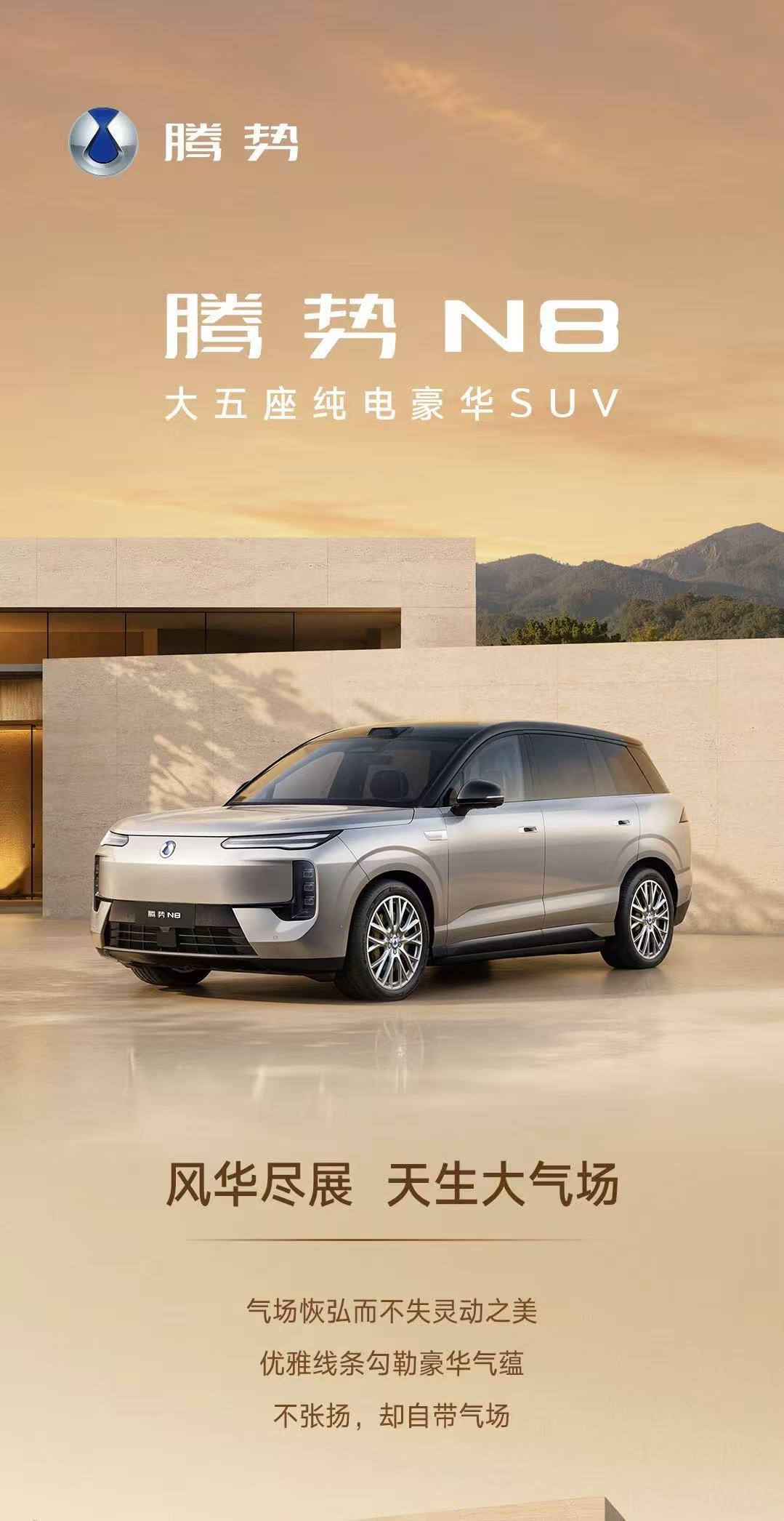 你们要的下半年就来！纯电大五座豪华SUV，请忘记上一代