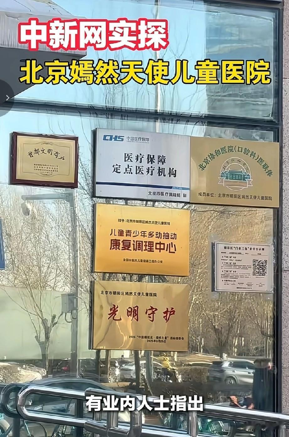 北京嫣然天使儿童医院面临倒闭，公益的底色，为何染上了商业的灰尘？


 
当“直