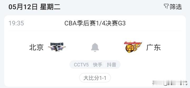 明日雷霆战湖人 活塞战骑士 北京战广东等焦点赛事关注