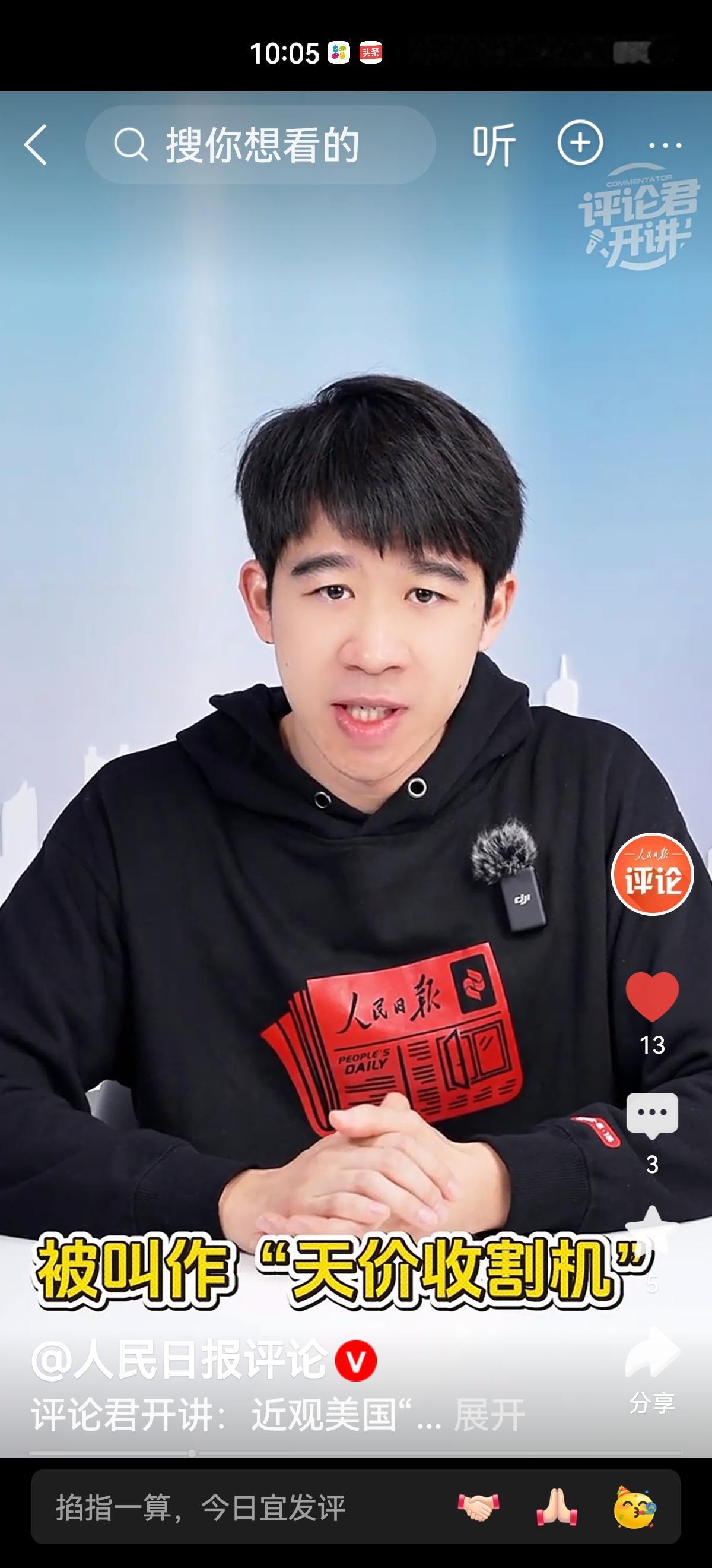 人民日报的精彩评论！
美国普通人到底过的怎么样，看看这些数据就明白了。美国有数据