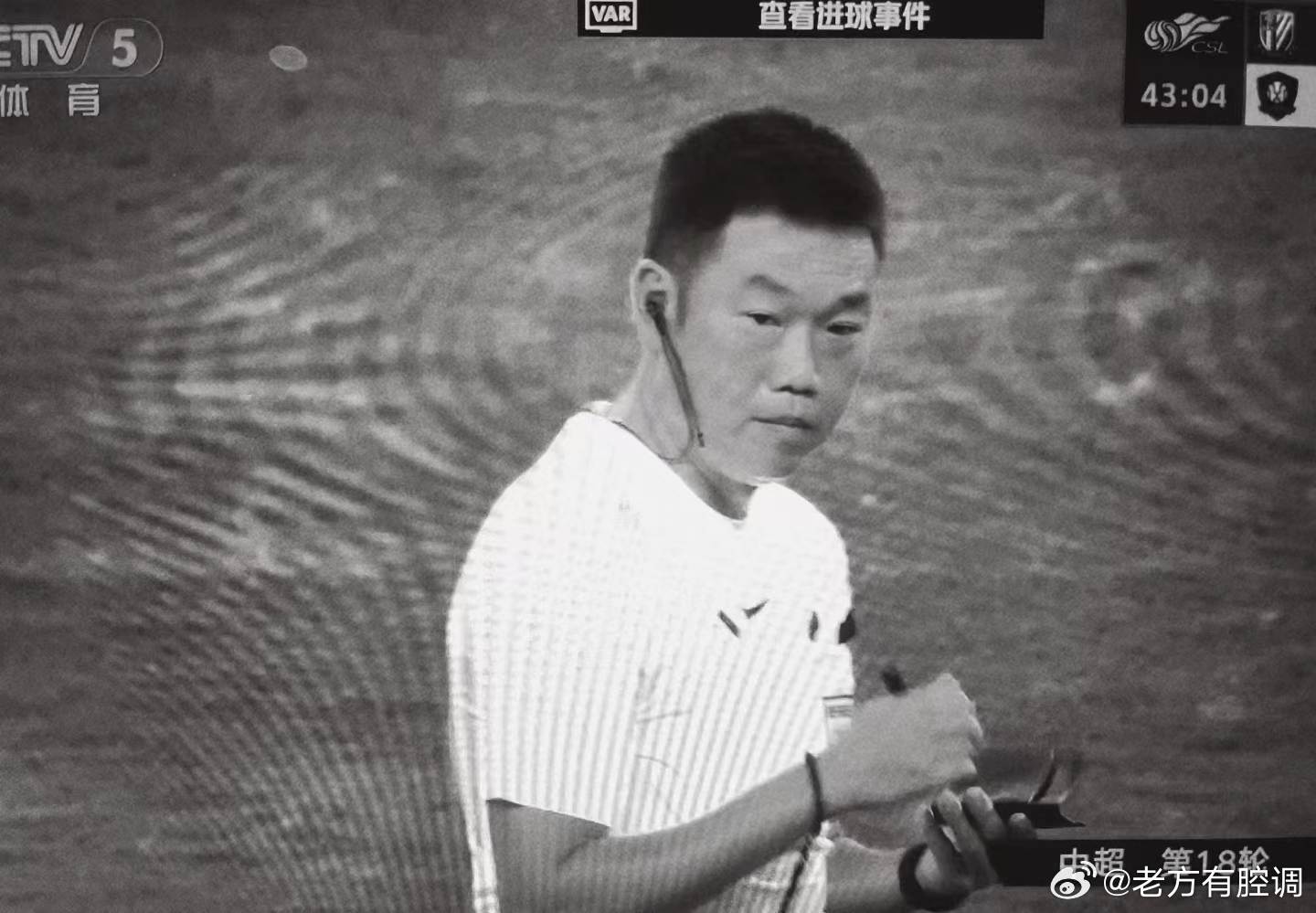 全家西特啦？这种误判错判将直接影响最后结果的 