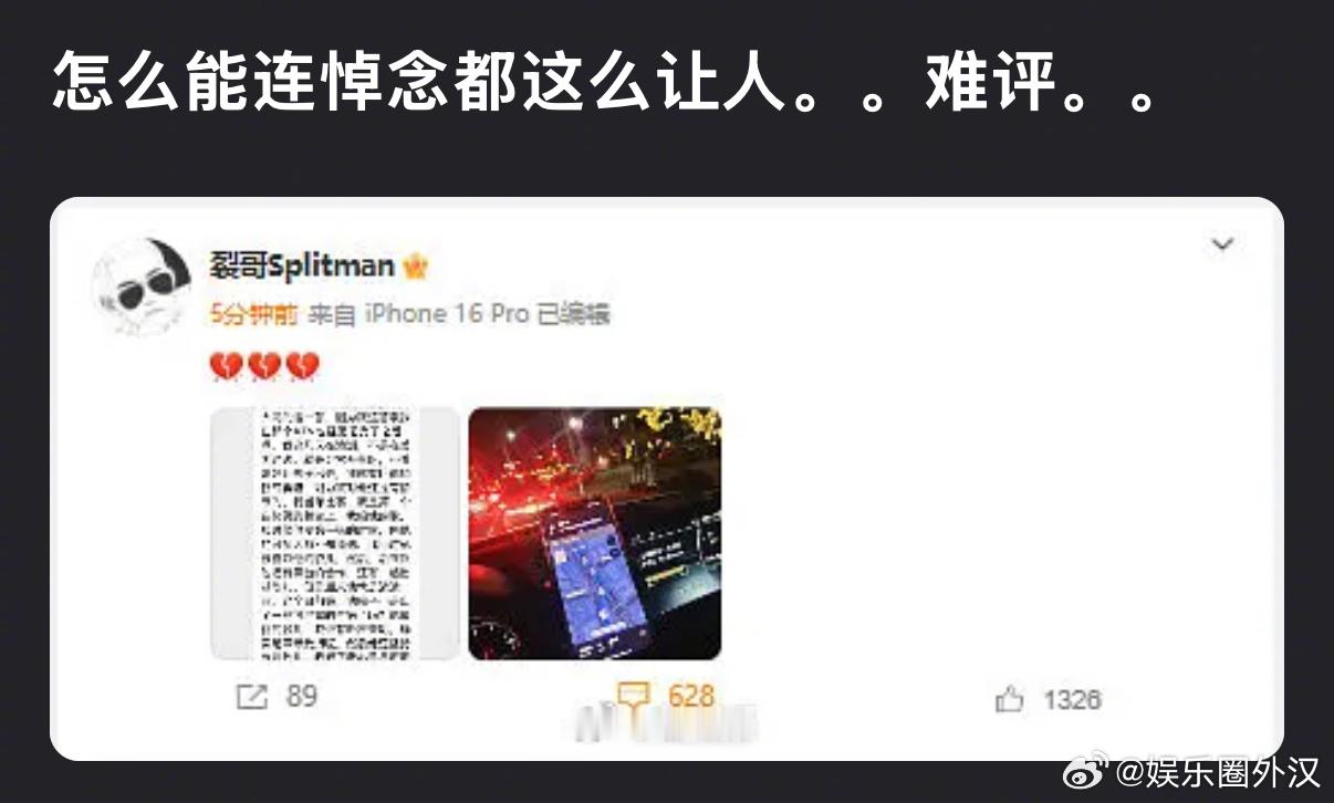 苏醒悼念方大同被喷 