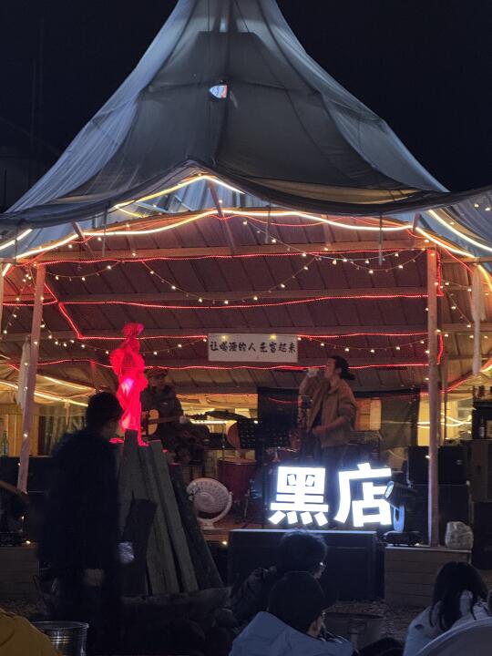 林芝“黑店”去了！高原蹦迪有点嗨