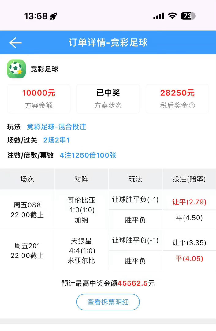 昨日店内两位大哥  两个人同路 刚好一起收米 舒服每日足球推荐世界杯