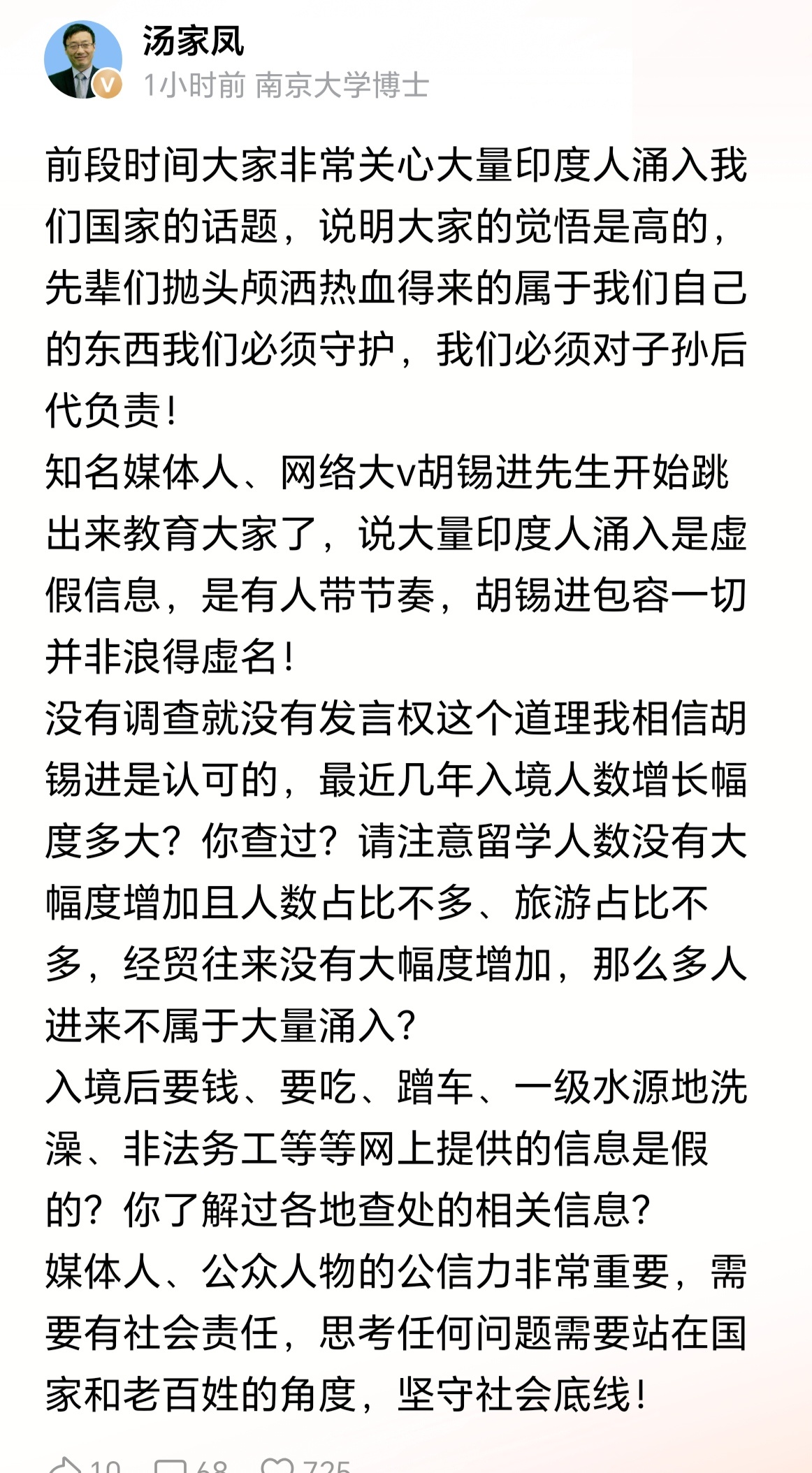 汤家凤博士：媒体人、公众人物的公信力非常重要，需要有社会责任，思考任何问题需要站