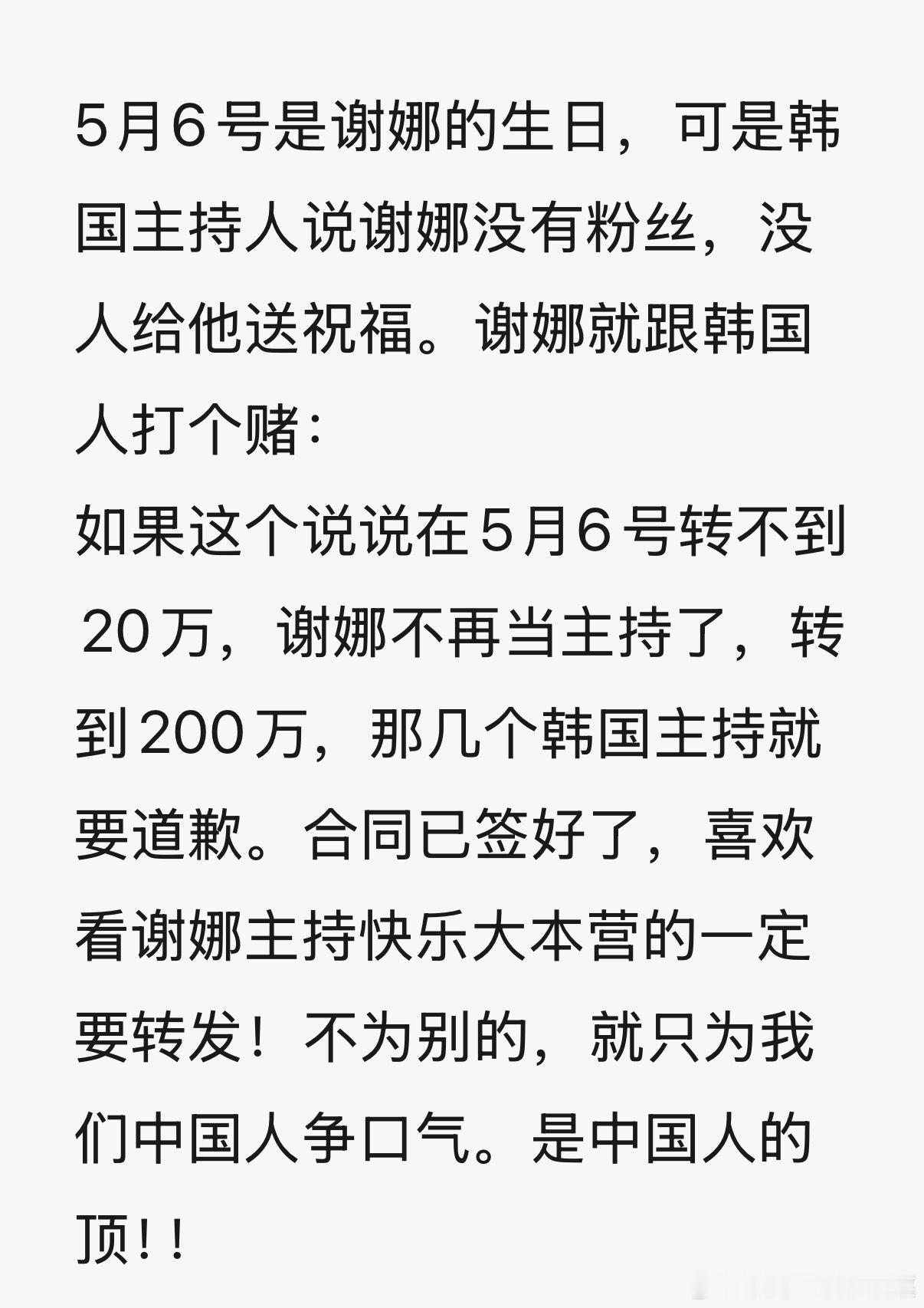 谢娜 从来都没有过QQ号谢娜在出席活动时不小心说出了自己的QQ号，虽然声音很小但