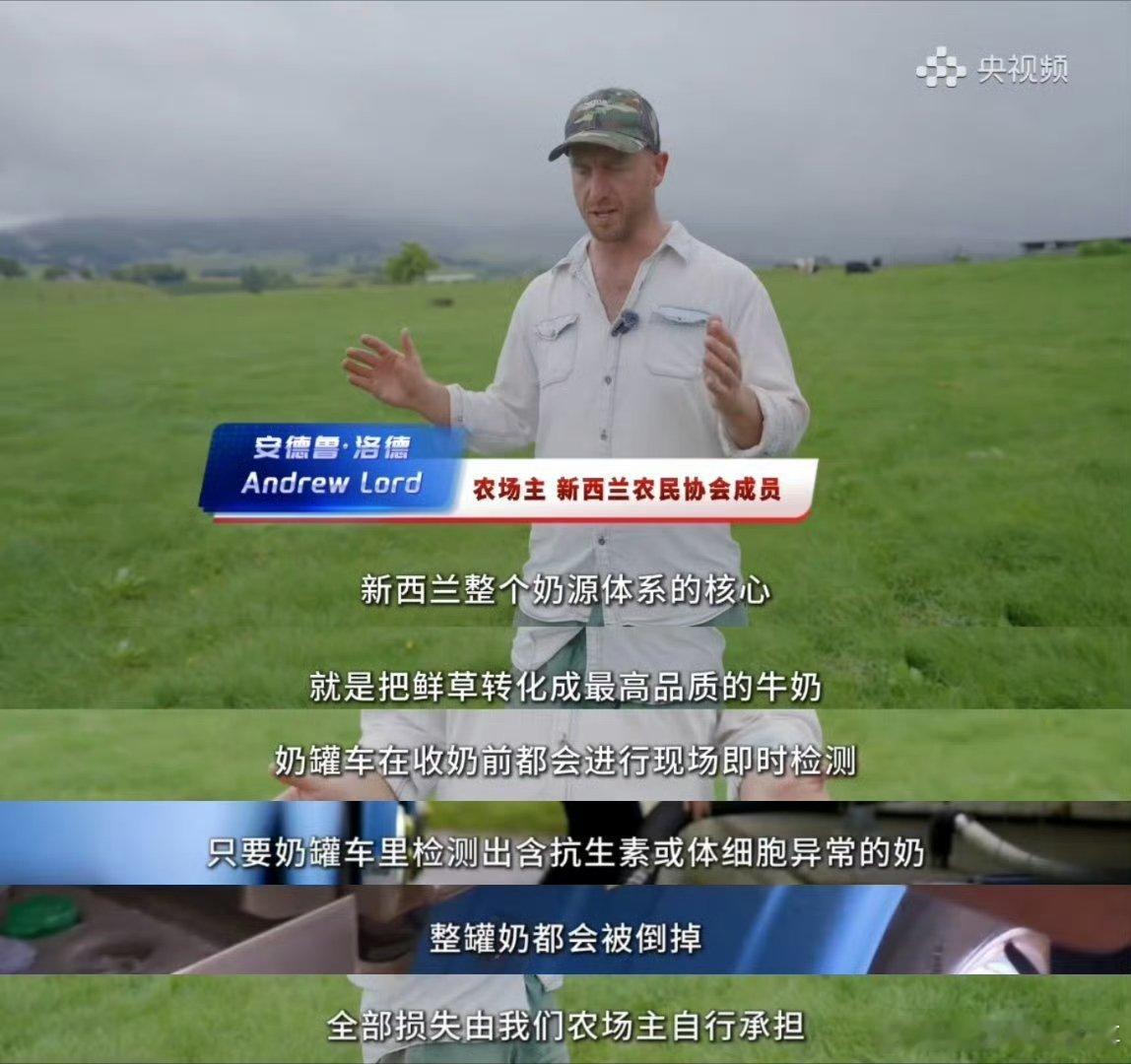 从牧场到餐桌央视一路盯到底你知道牛奶从牧场到餐桌多远吗真正做到全方位守护，从源头