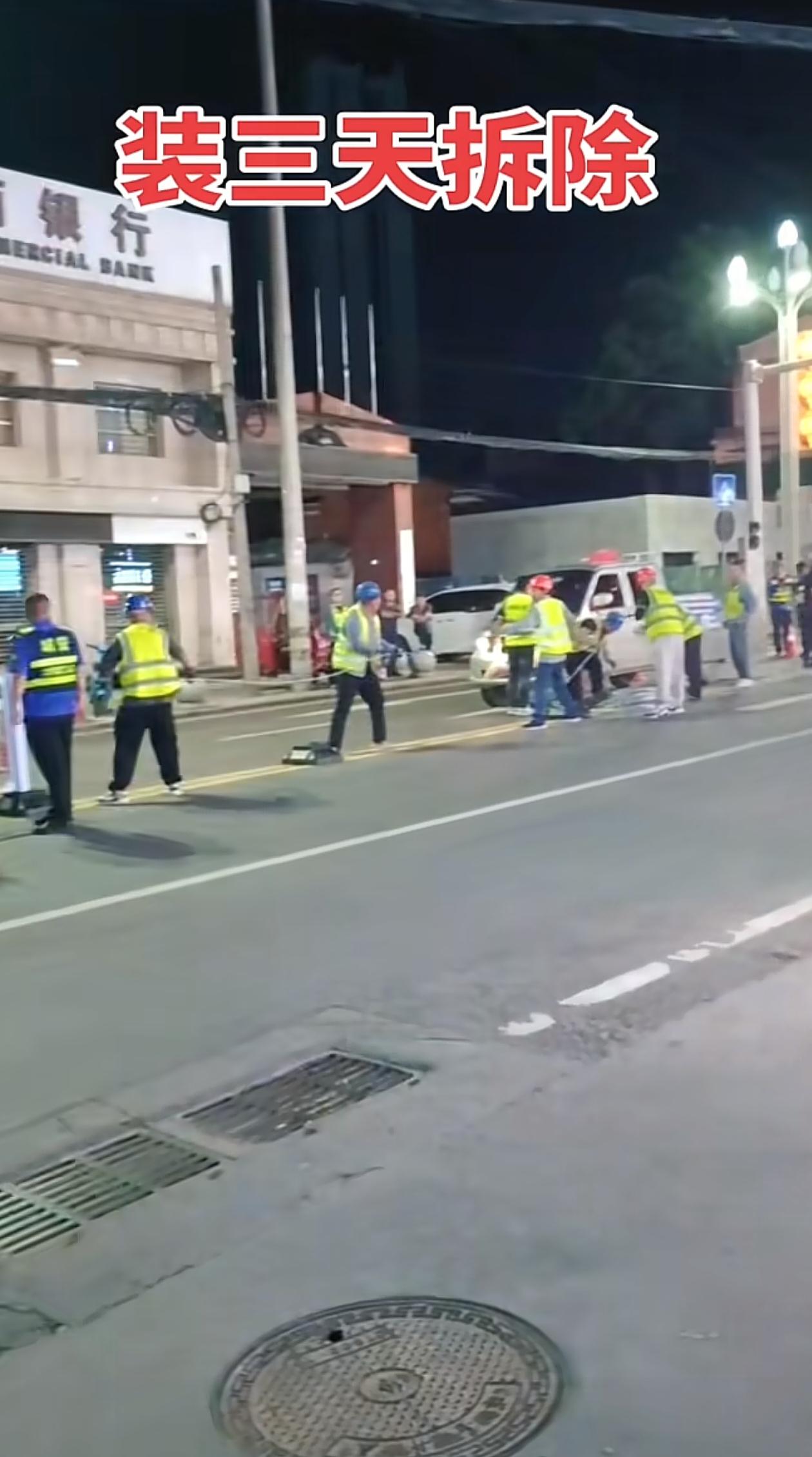 安康建民街道(316国道)安装了几天的护栏又连夜拆除了，不知道是怎么回事？这一块