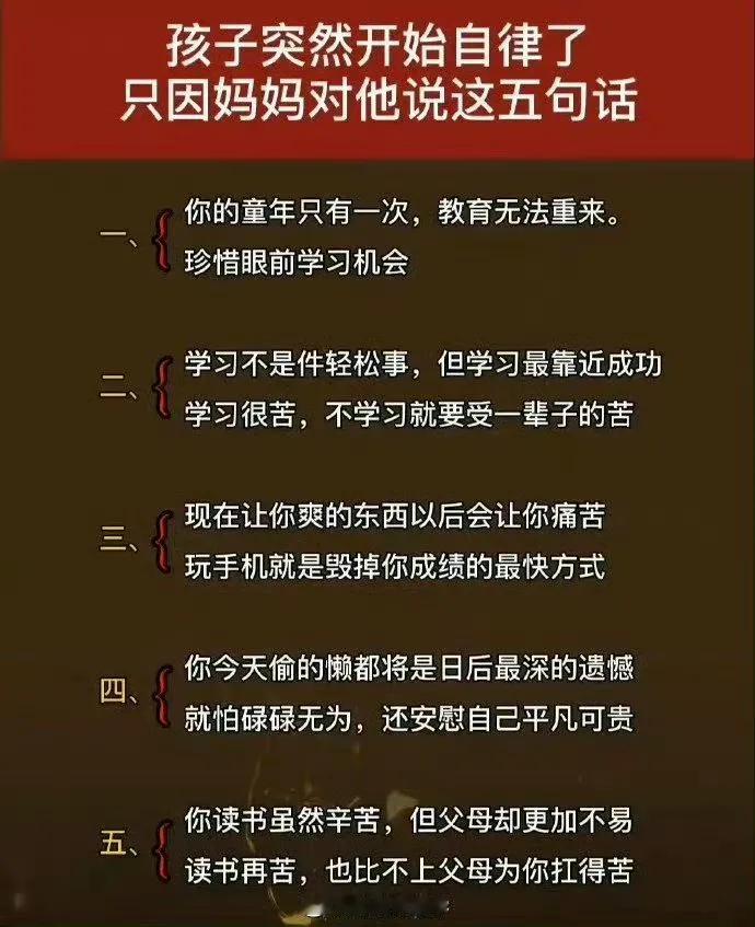如何教出一个有出息的孩子？