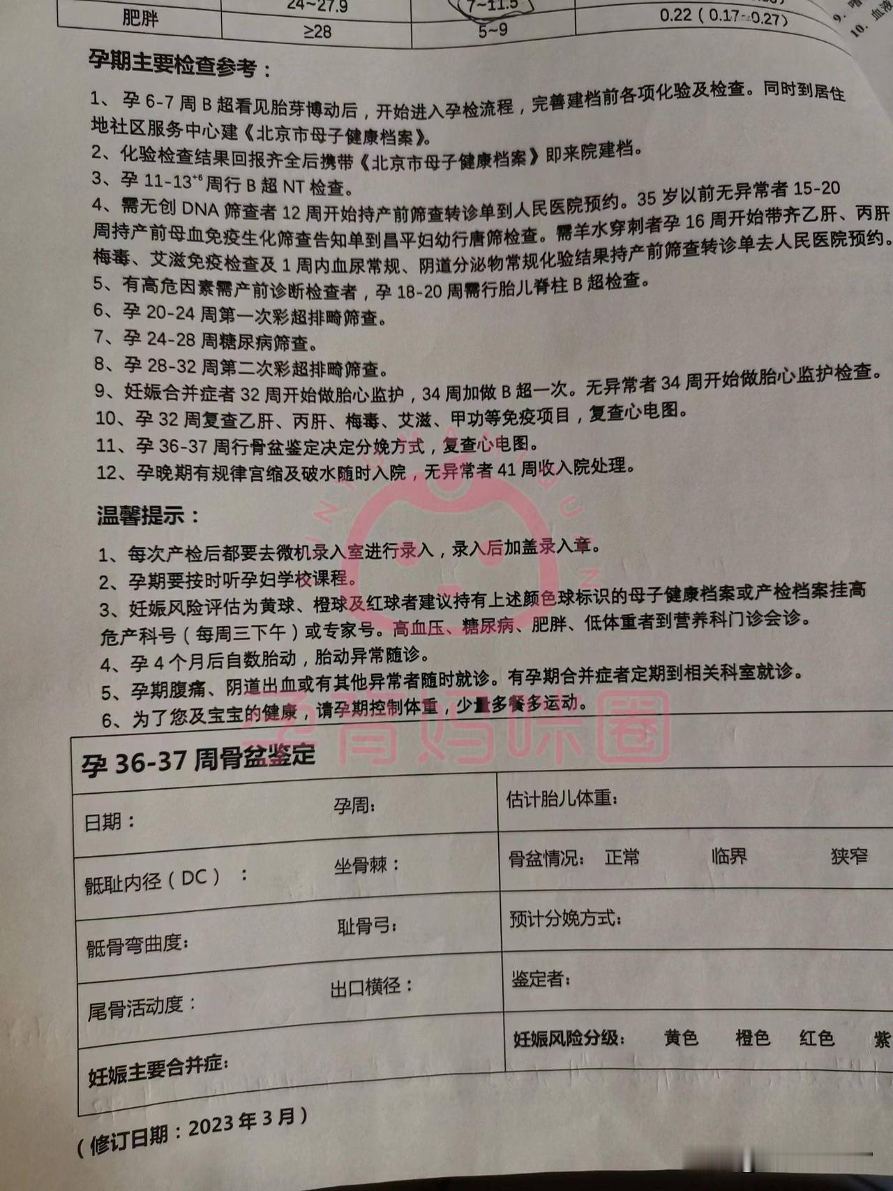 医院产检偶遇丈夫陪第三者：婚姻里最痛的背叛，藏在产检本的墨痕里
 
医院的B超室