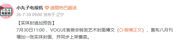 迪丽热巴单人三封迪丽热巴VOGUE三封面迪丽热巴单人三封！那还说啥了，迪神牛逼！