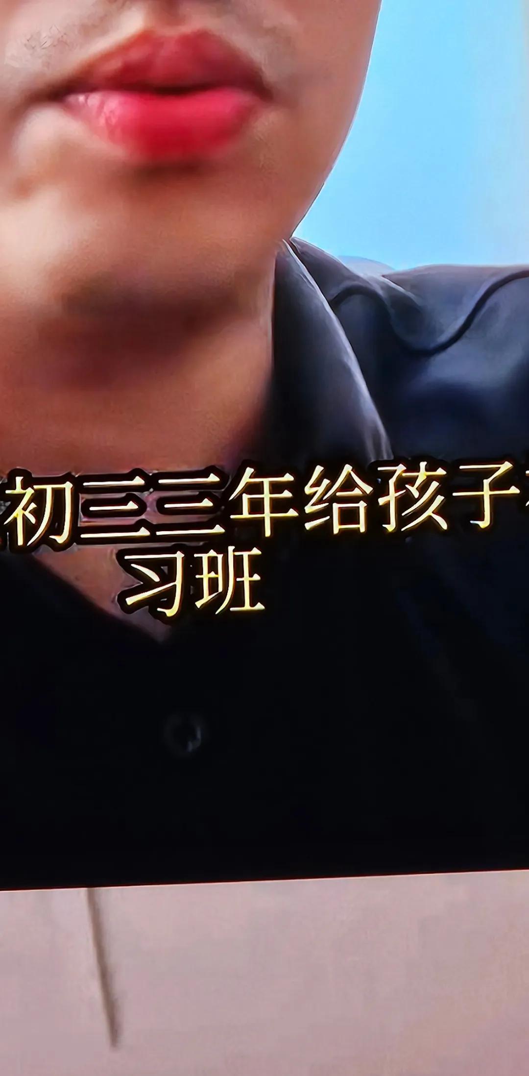 砸十万补课，成绩纹丝不动

家长群里，有人刚晒完缴费截图，转头就崩溃：孩子月考又