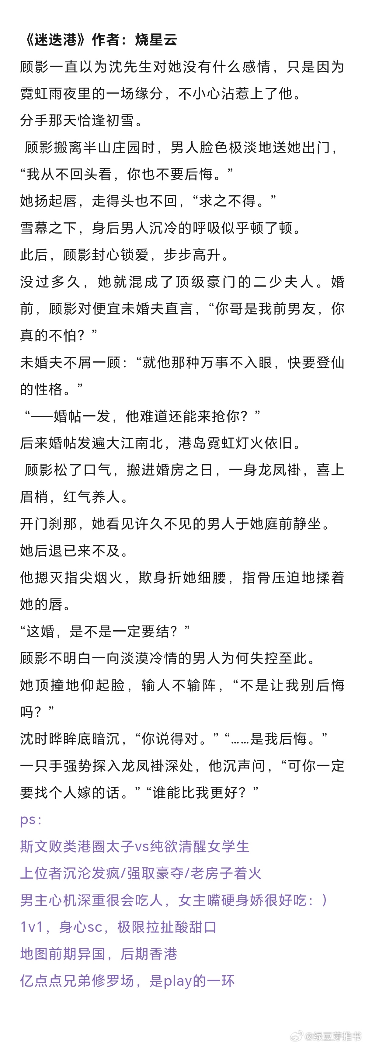 强制爱合集：很可惜，便是做梦，你也只能枕于我的掌心！喜欢强制爱的姐妹快快看过来了