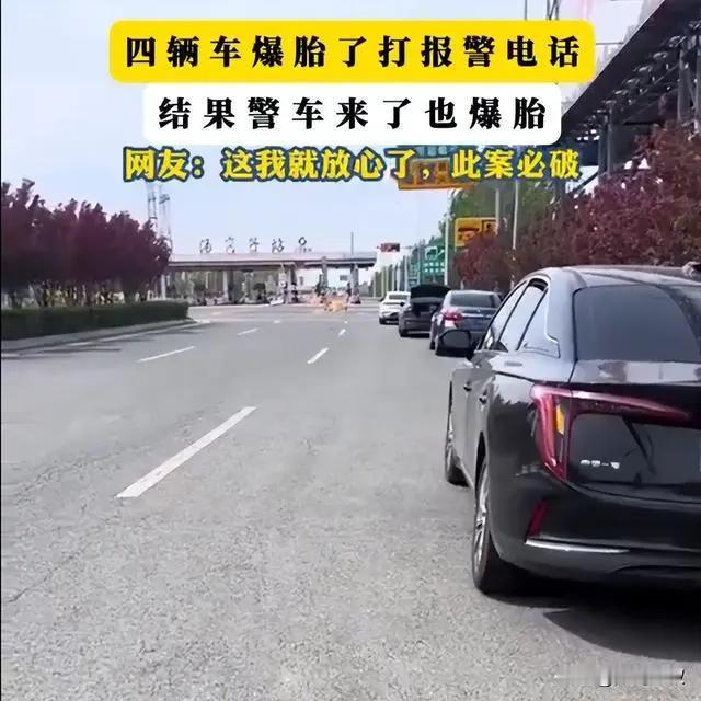 警车也中招了！此案必破。近日在内蒙古包头某收费站/路口，短短时间内4辆私家车接连
