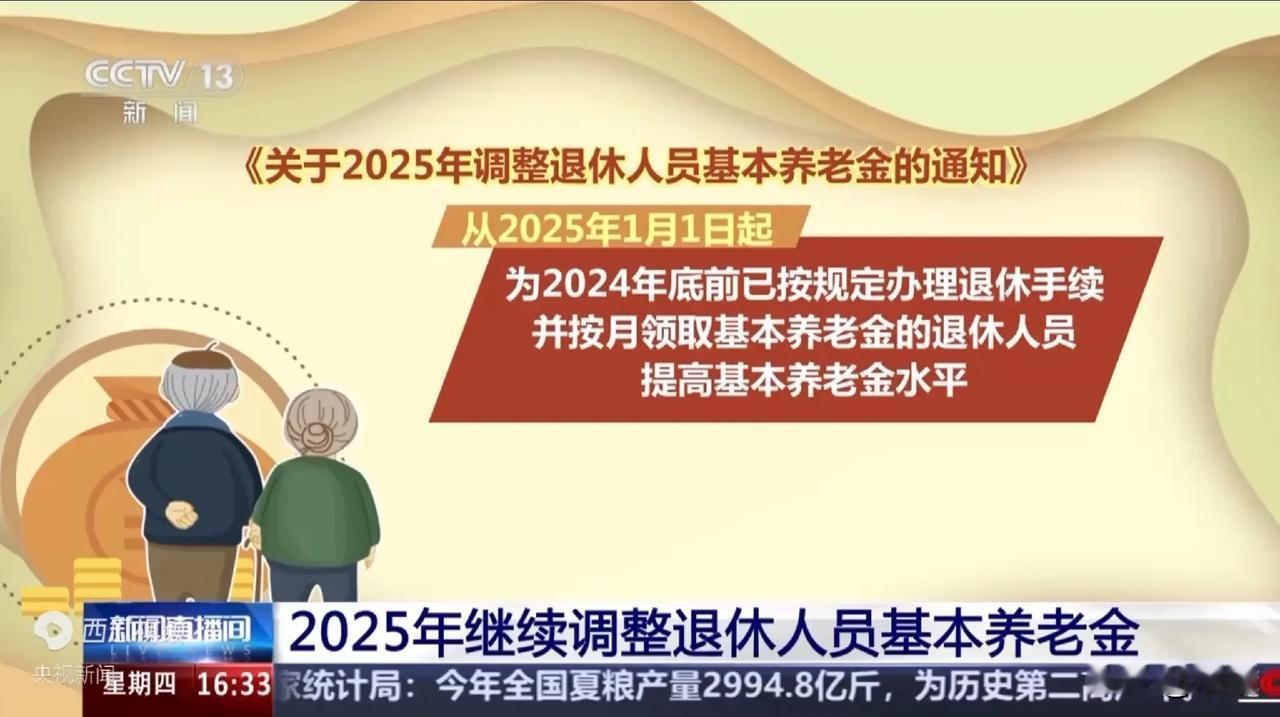 退休金涨了2%，对比一下欧美等国的退休金，可以看出还是很不错的了，至少不像小日子