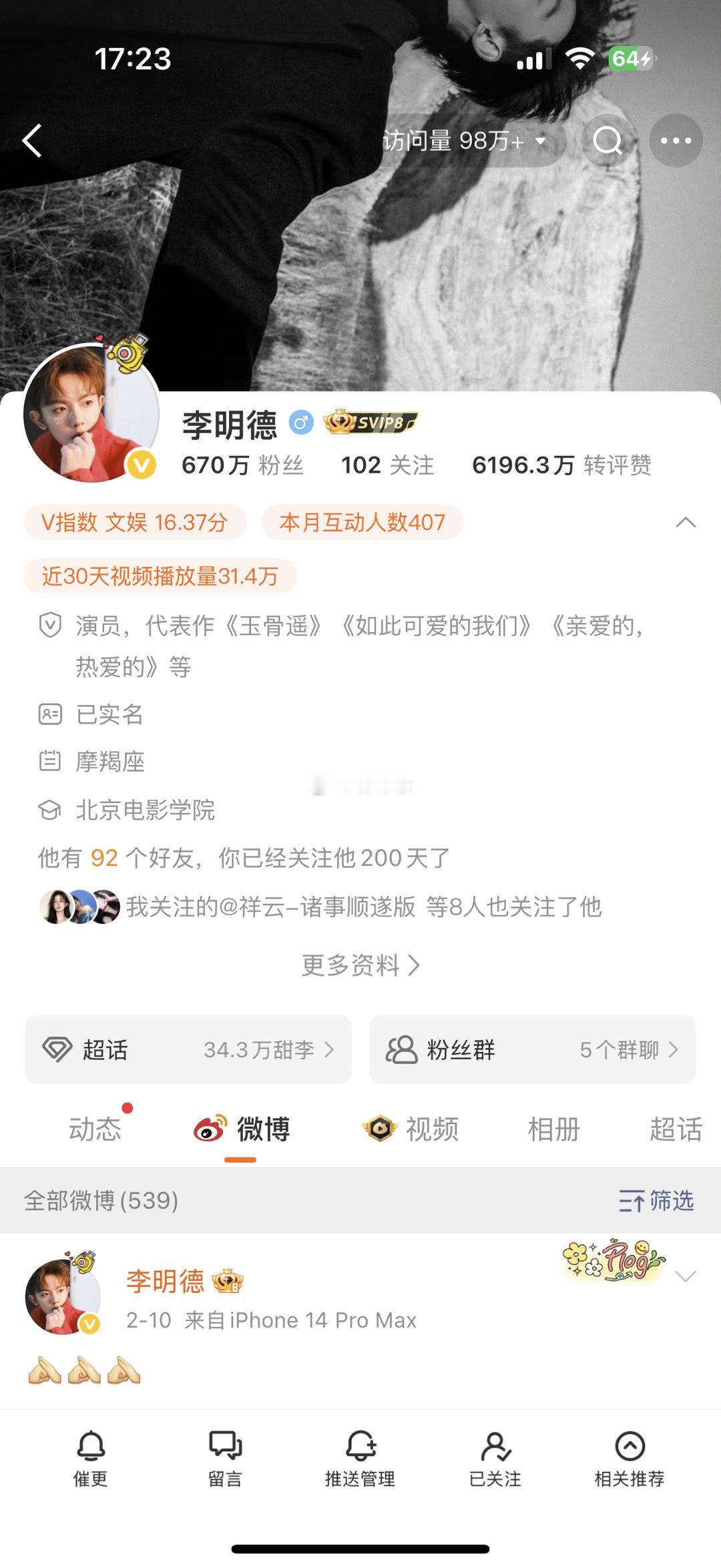 和李明德的200天纪念日 我家哥哥变成了进狱系爱豆[来抱抱][来抱抱] 出来后还
