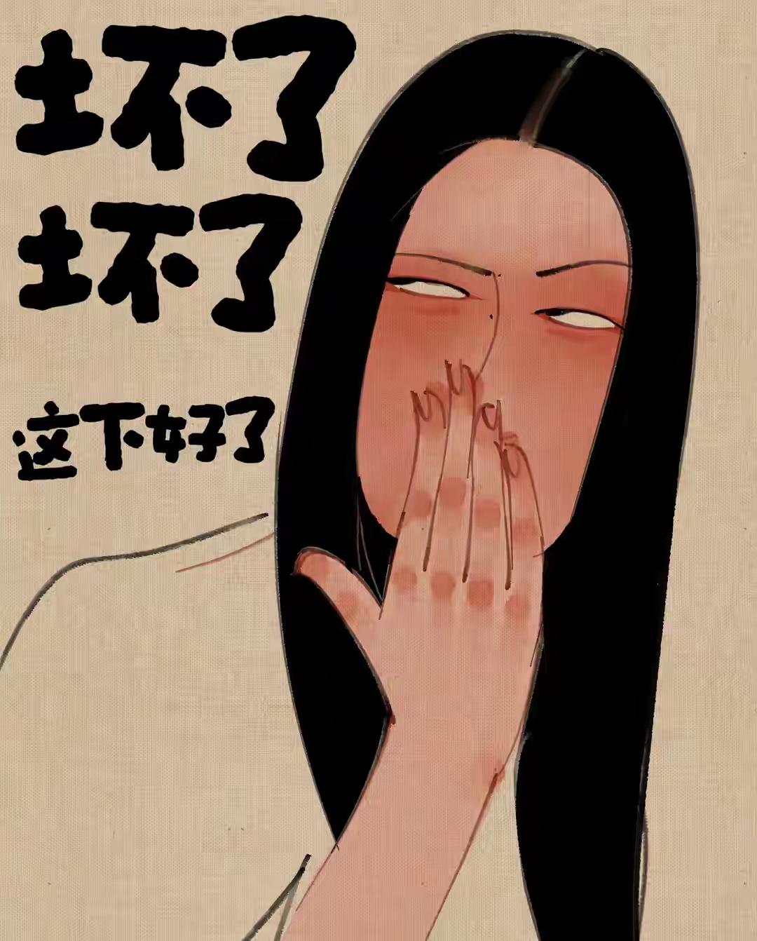 看着表，数着秒～

喜欢周五的感觉，
就像喜欢一个人：
怕他不来，更怕他乱来。