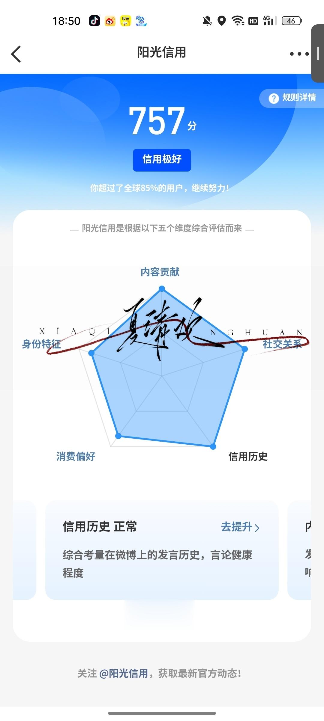 阳光信用 🌞757极好 🍊v来和我互动涨ygxy满十五字更容易➕哦🉑🧱?