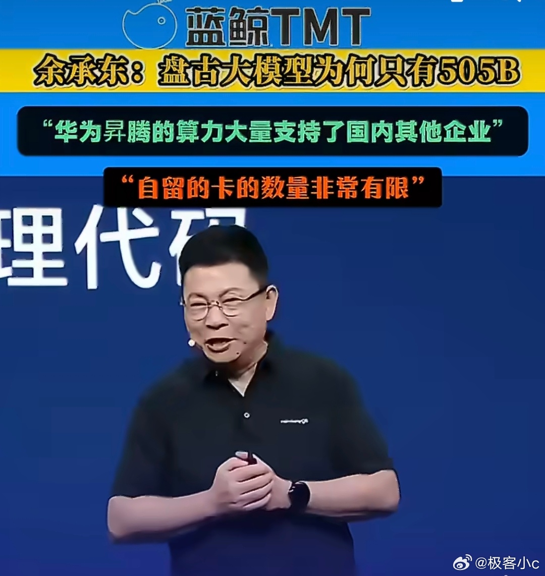 华为盘古大模型我发现国内大模型里，只有华为盘古、Deepseek登上过Natur