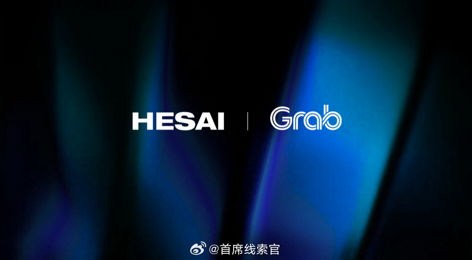 禾赛科技宣布与东南亚科技巨头Grab 达成战略合作。Grab将成为禾赛激光雷达产