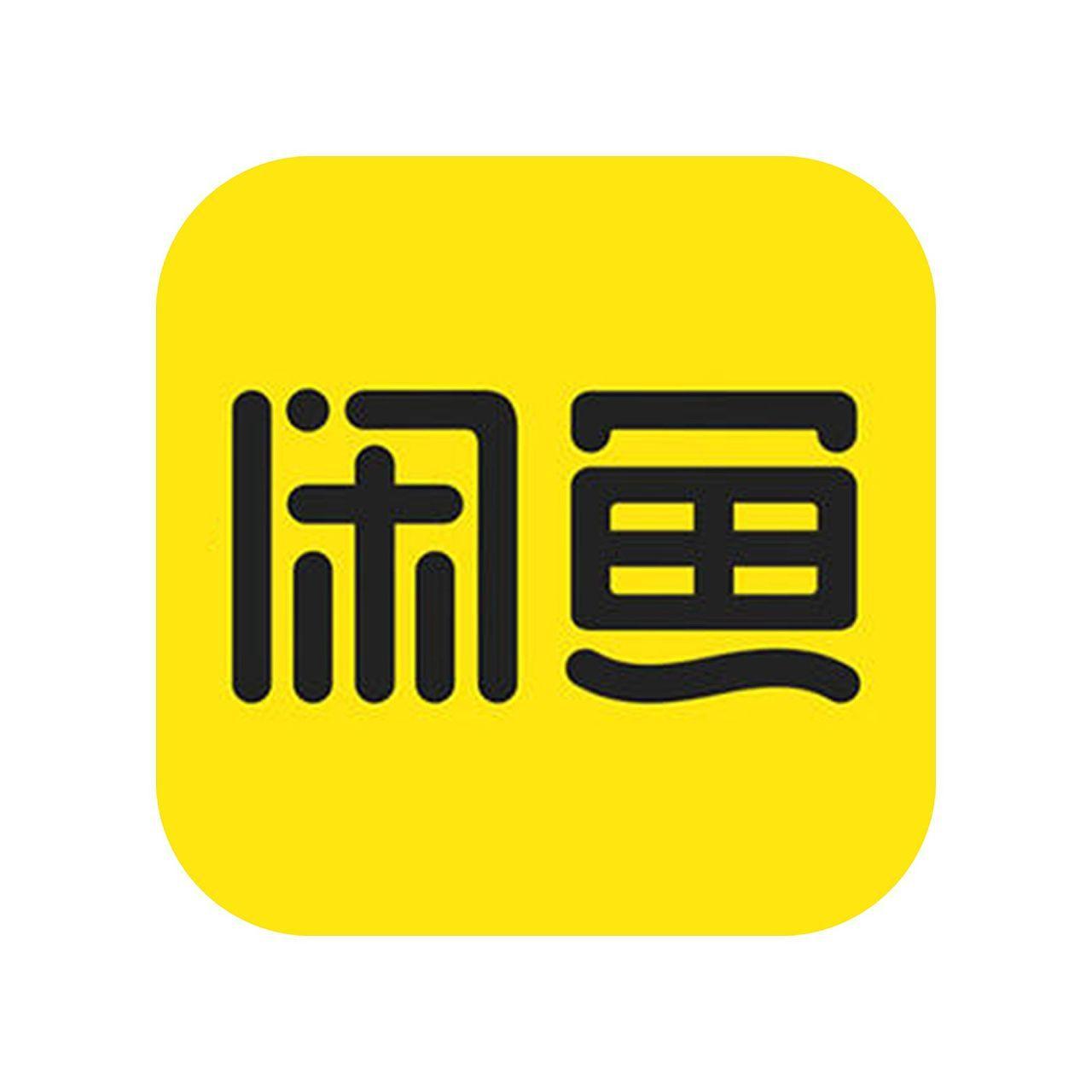 #闲鱼大量封号#确实需要进行整改了。很多时候，我都不敢在上面转让东西，因为担心被