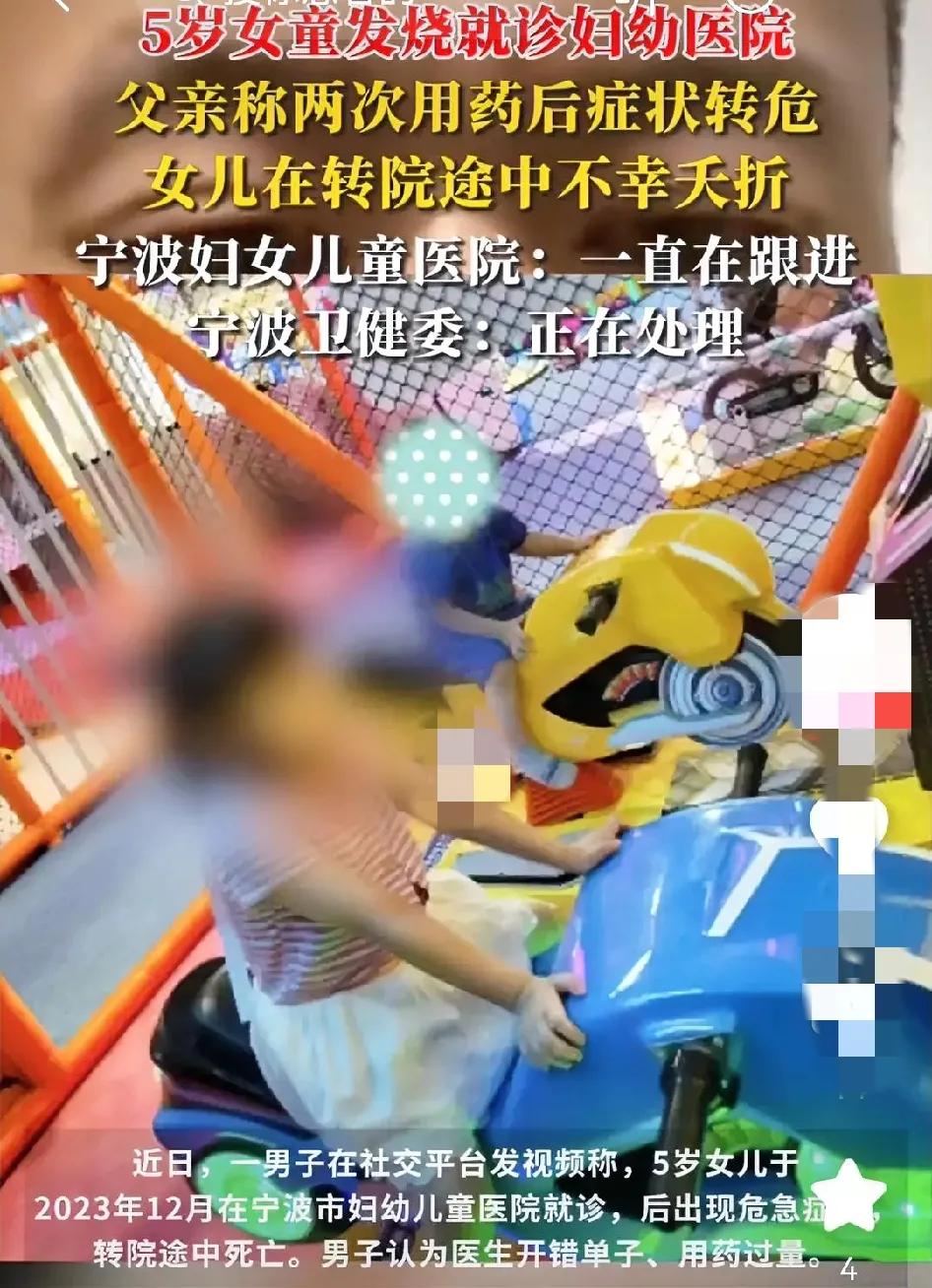 多方回应
        心痛不已，庸医害死人呐，她还是个孩子呀！刚刚五岁发个烧