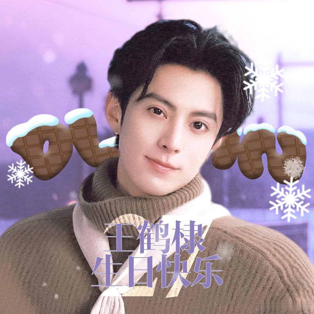 王鹤棣生日快乐🎂愿你永远热血有爱且自由 继续在演员道路上闪闪发光🩷王鹤棣12