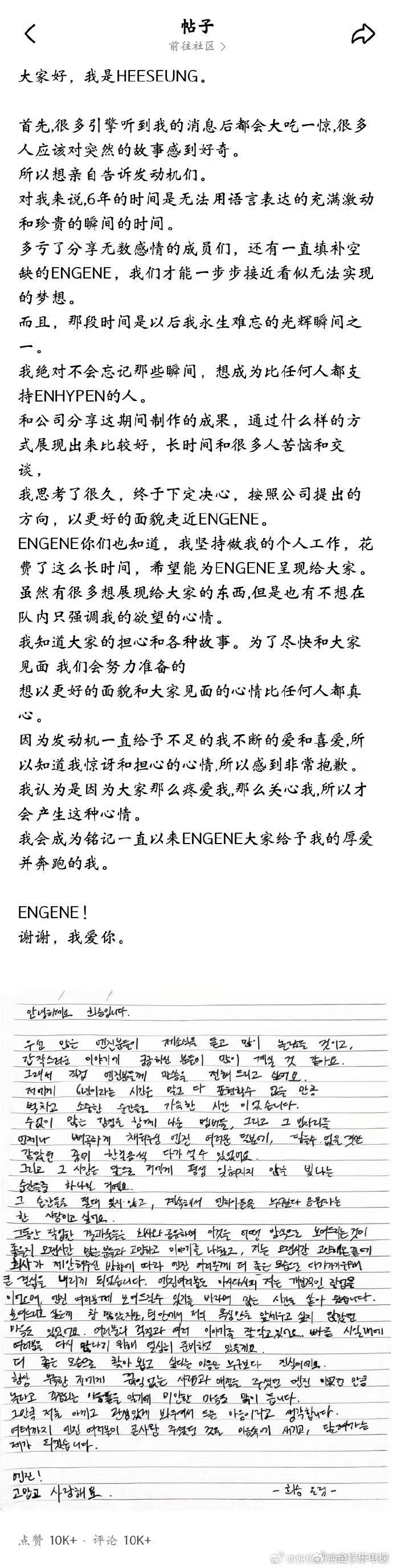 李羲承晒手写信回应退出ENHYPEN李羲承晒手写信回应退队李羲承晒手写信回应退队