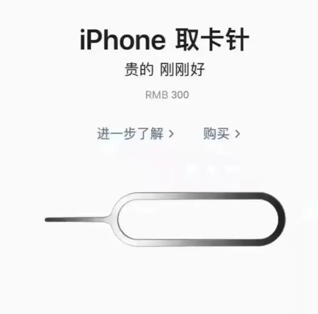 这是什么高科技，卖300？