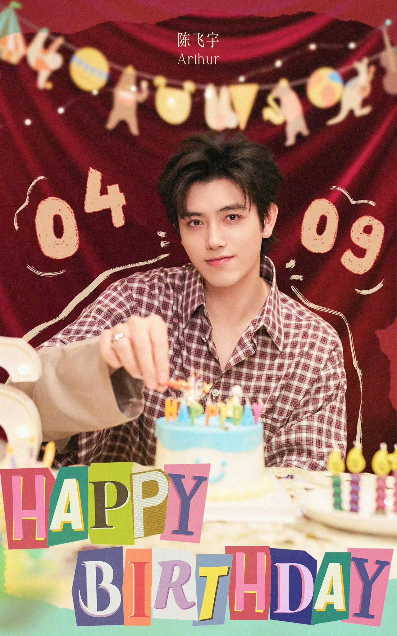 陈飞宇生日九宫格26岁生日这天，工作室卡点晒出九宫格，图片中陈飞宇清冷眉眼搭配简