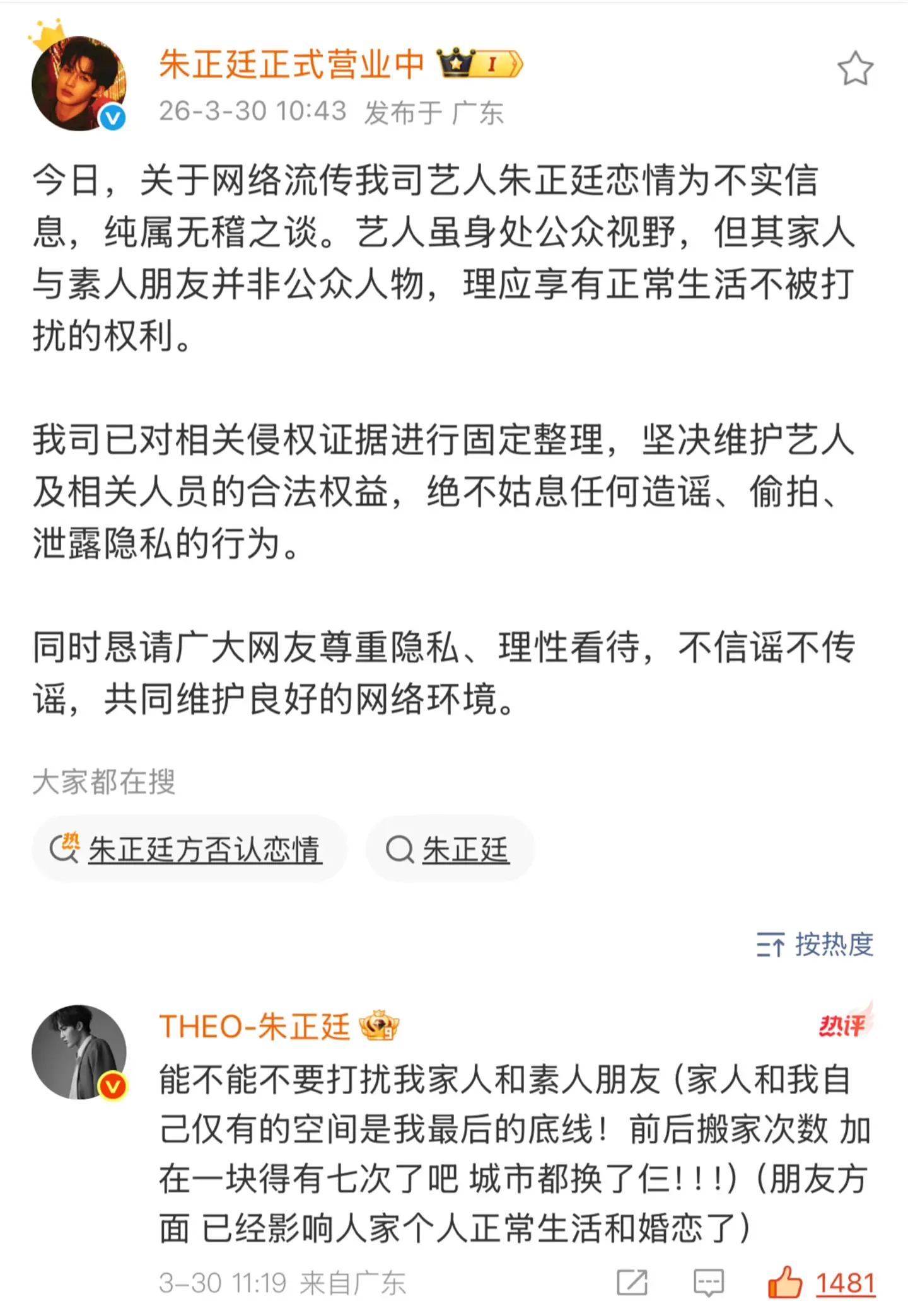 从来都是自己下场辟谣自己刚。