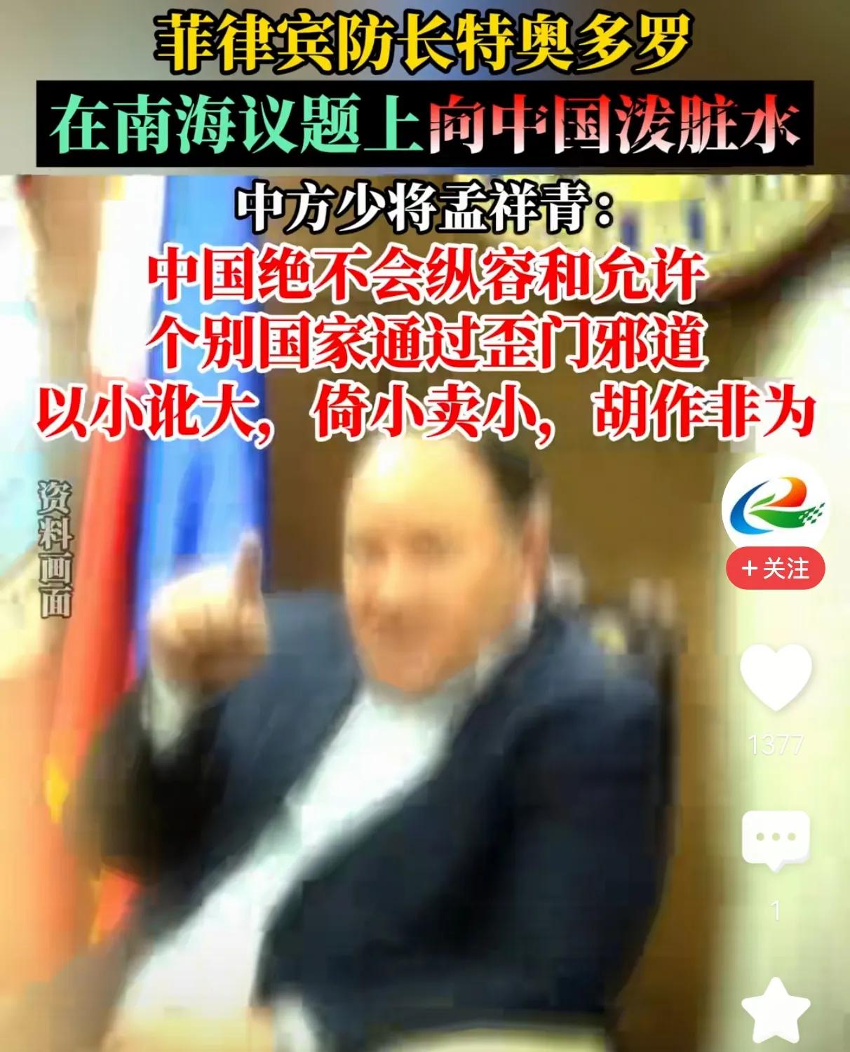 辣评：新加坡“对话会”变“对抗会”，菲律宾防长“倚小讹大〞嘲讽中国获掌声

6月