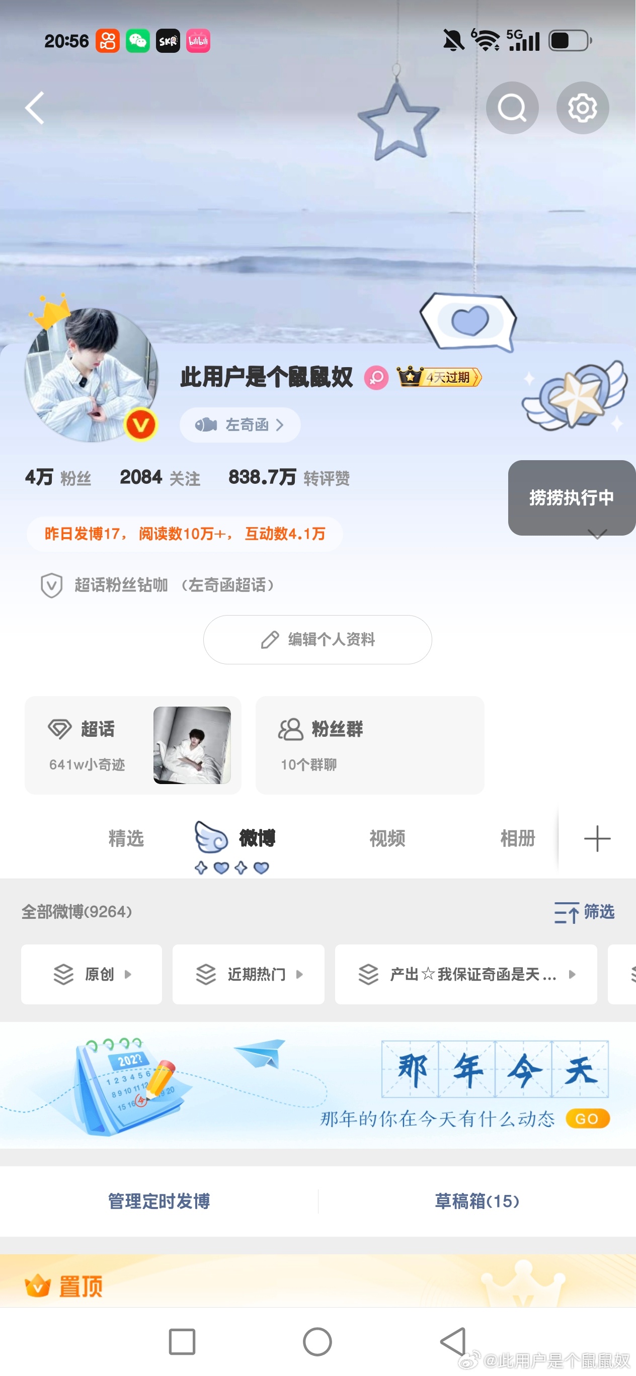 我双了50人 ​​​
