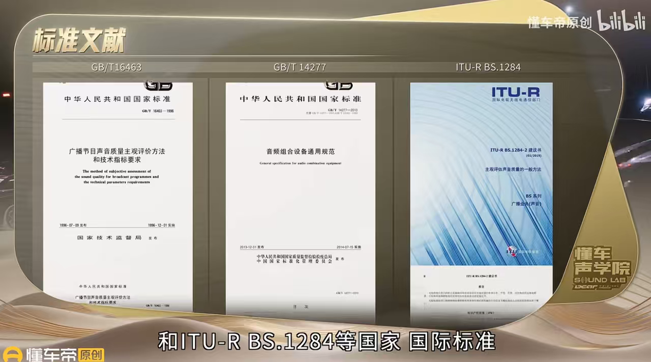 懂车帝在国家级实验室再做声音大拆解先说个题外话，懂车帝你家下次要是再搞这种节目，