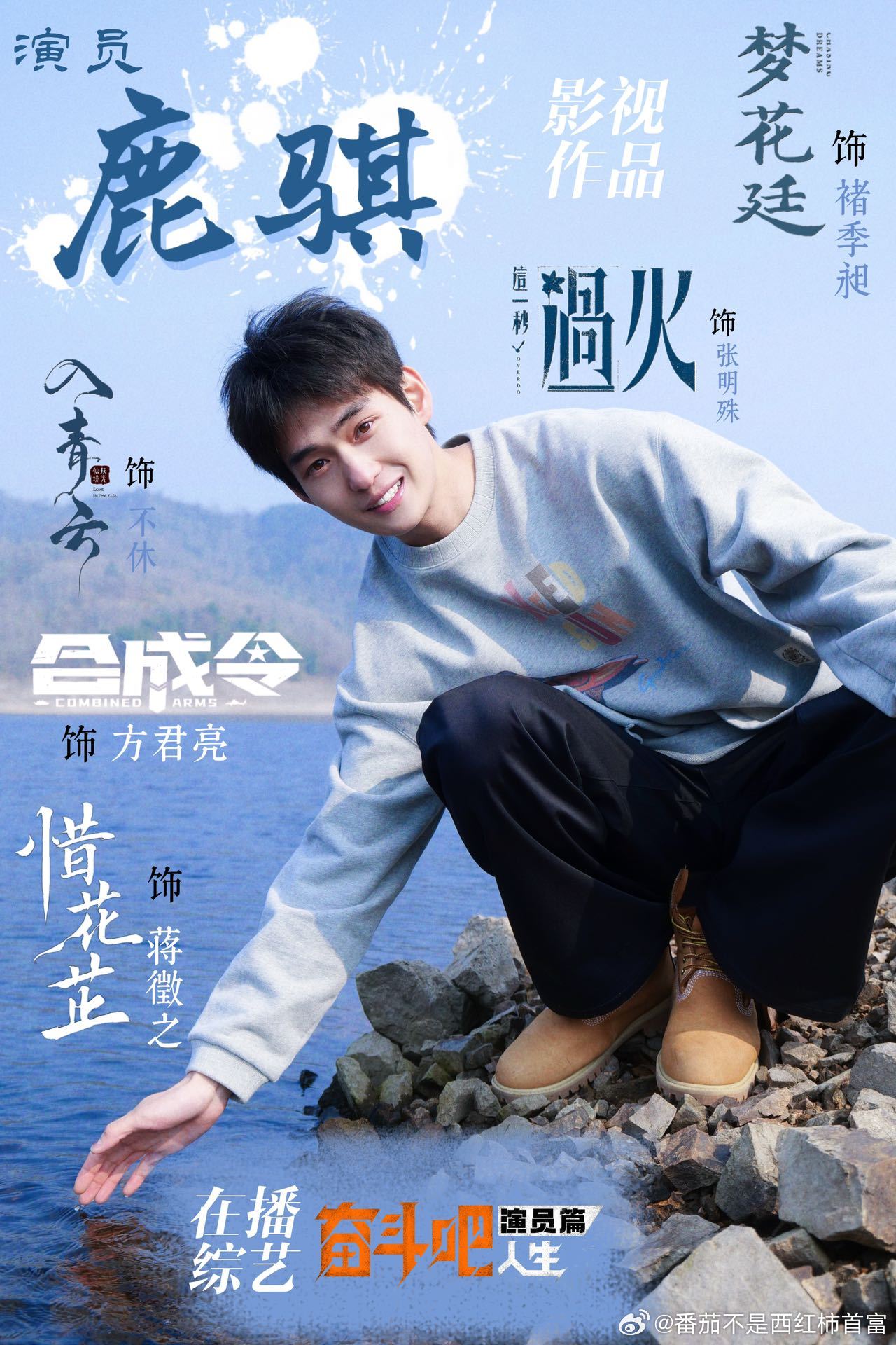 05花生预备役上新了 内娱新人演员库存告急？《奋斗吧人生-演员篇》直接补了20位