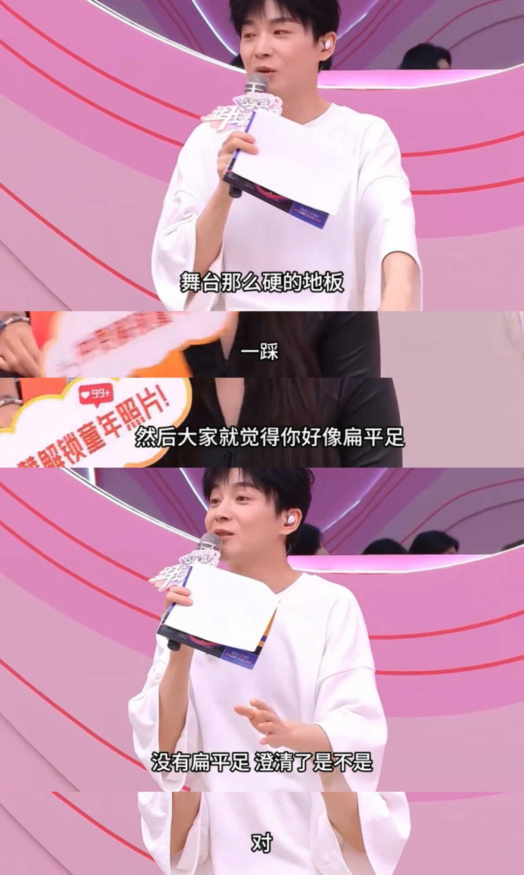 香奈儿否认自己是扁平足 被问是不是扁平足，香奈儿反应也太真实了！“我不是扁平足！