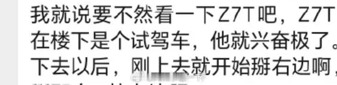 近期一些人对各大门店的尚界Z7进行破坏，连我的销售都遇到了，跟我吐槽呢这些人是真