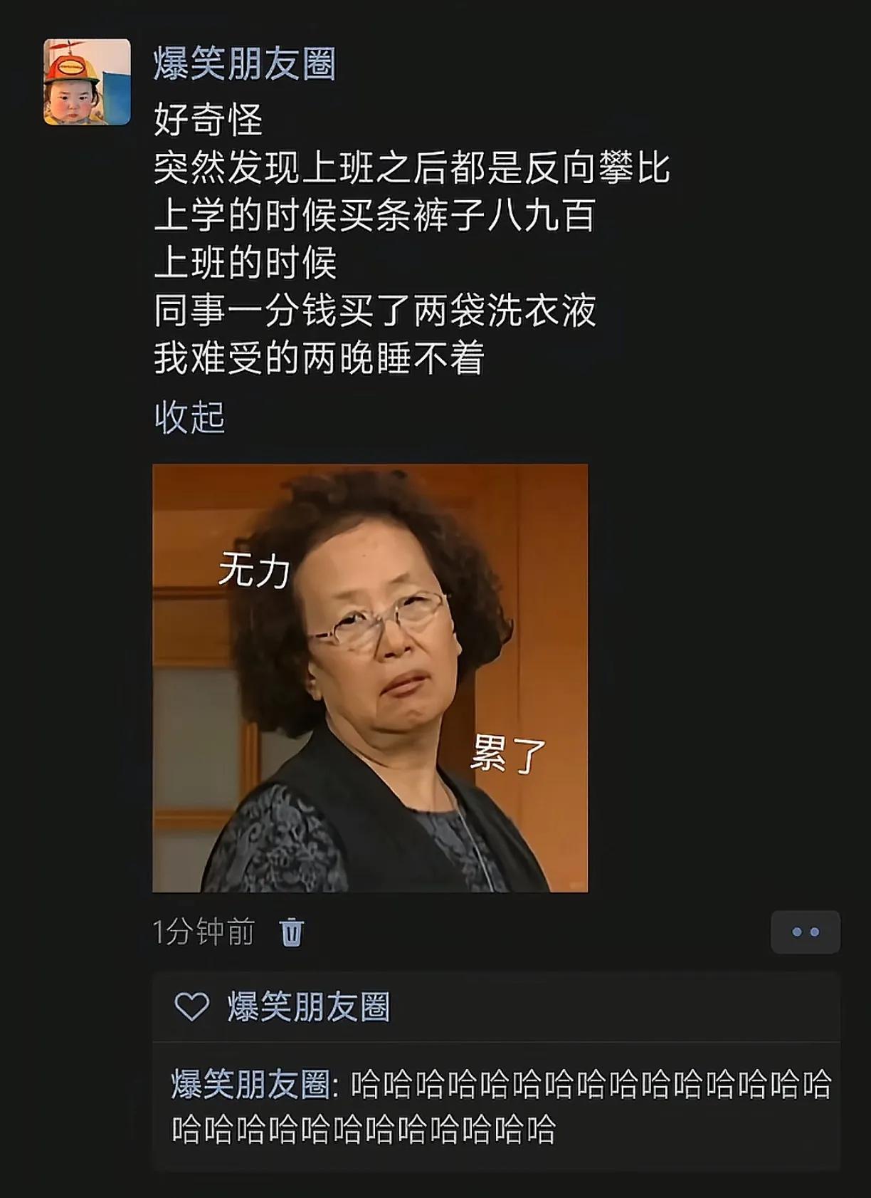 小时候花的不是自己的钱，长大了花的自己的[笑哭]
