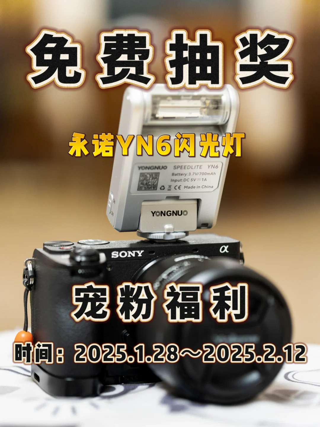 新年抽奖❗️宠粉福利第一波❗️